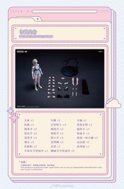 UMS004/UMS004C 超可动女素体 米娅