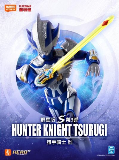 布鲁可积木人 奥特名鉴 群星版S第3弹 炽热勇气