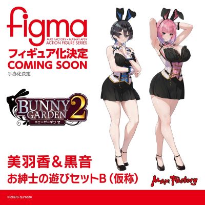 figma 兔兔秘密花园2 美羽香