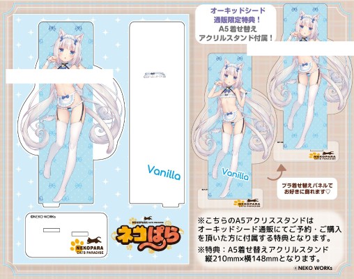 猫娘乐园 香草 微型比基尼女仆 DX版