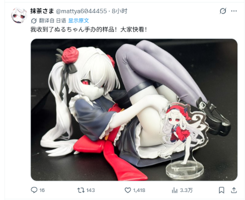 null酱