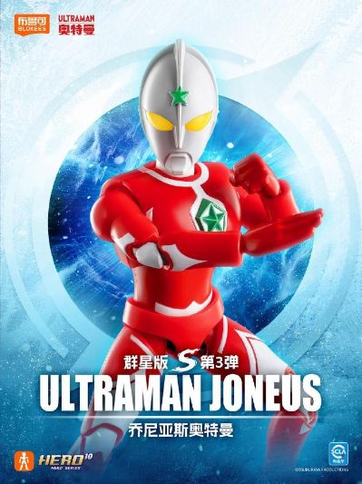 布鲁可积木人 奥特名鉴 群星版S第3弹 炽热勇气