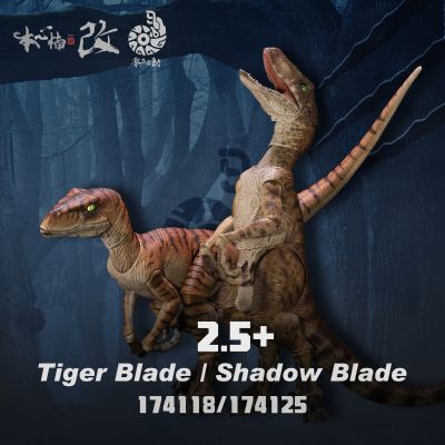 零集易动系列 猛禽2.5+ 影刃 棕色