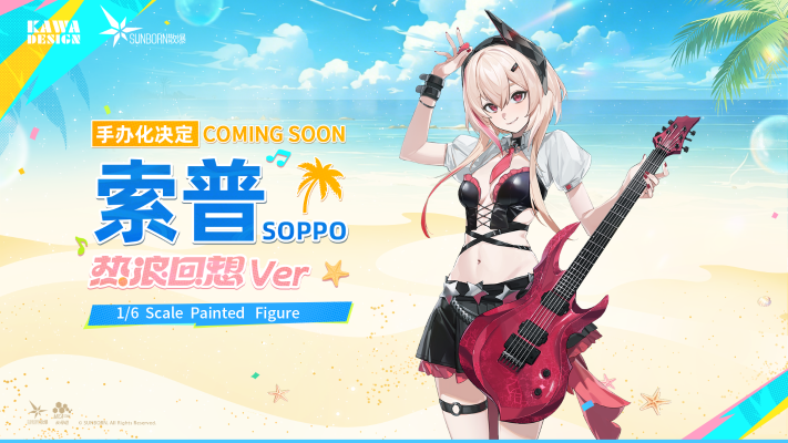 少女前线2：追放 索普 热浪回想