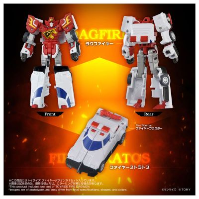 Toyrise 勇者指令 火焰达古奥