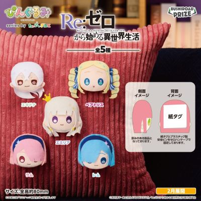 Re：从零开始的异世界生活 毛绒徽章