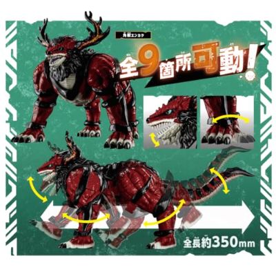 DX 角醒猎人欧米伽犄角 角兽炎斩角