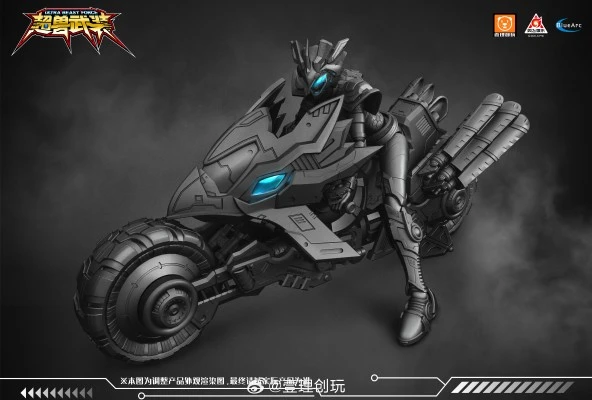 超兽武装 天羽
