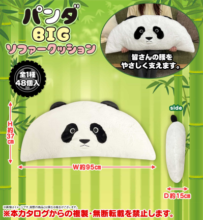 熊猫BIG抱枕