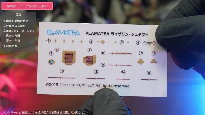 PLAMATEA 莱莎琳·斯托特