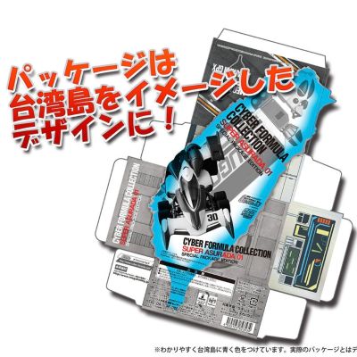 C.F.C 高智能方程式 超级阿斯拉达 01 赛道模式 特别包装版