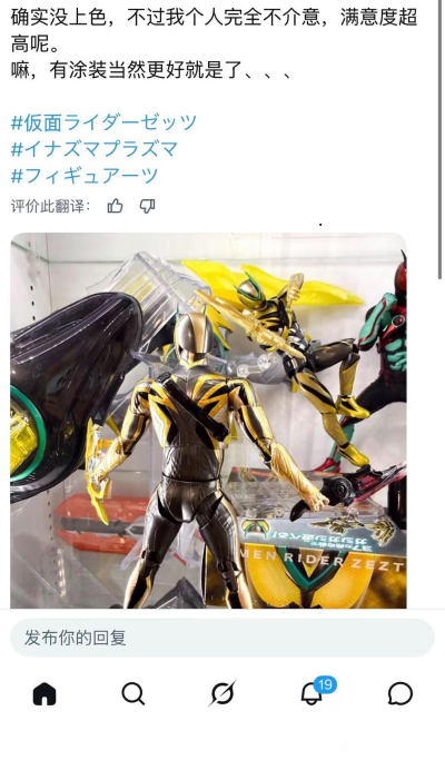 S.H.Figuarts 假面骑士ZZZ 电光瞬闪等离体子
