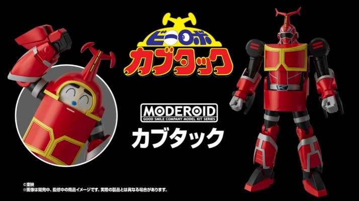 MODEROID 铁甲小宝 卡布达