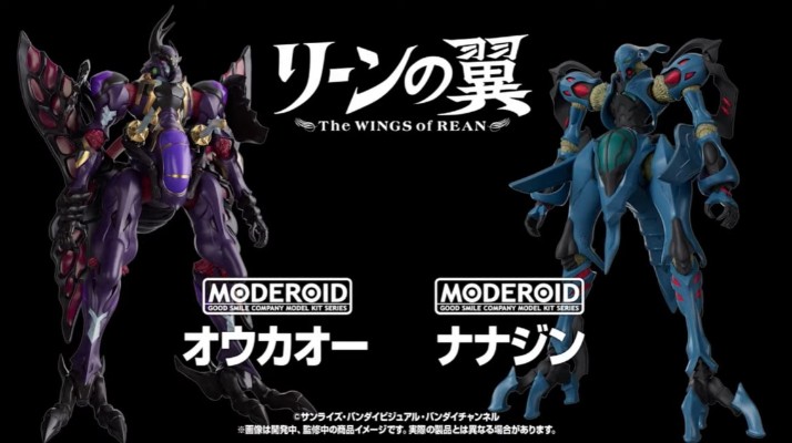 MODEROID 凰王