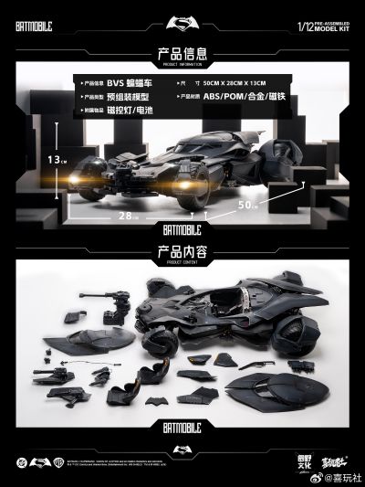 蝙蝠侠战车