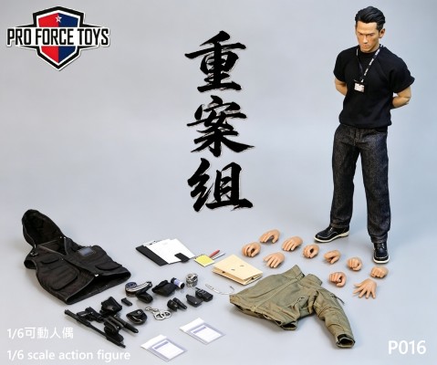 重案组