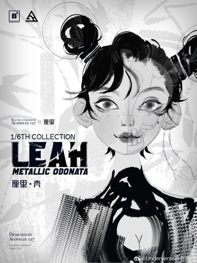虚无止步系列 1/6 收藏级潮流人偶 厘里・壳 METALLIC ODONATA
