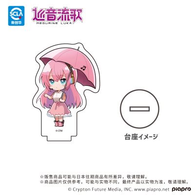 piapro 梅雨ver. 迷你亚克力立牌