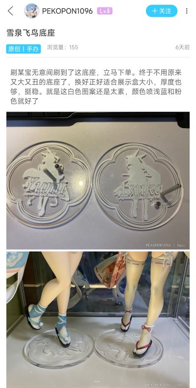 B-style 闪乱神乐 飞鸟 和风兔女郎
