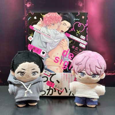 dear signal 恋爱信号 岚＆华惠 限定娃衣套组