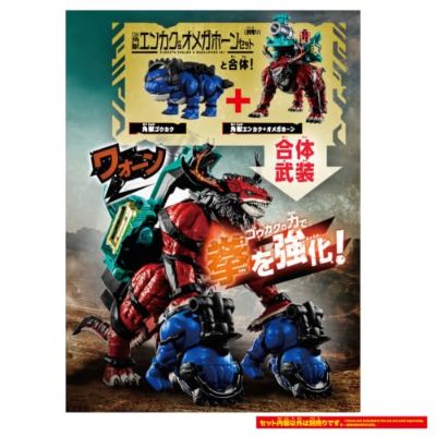 DX 角醒猎人欧米伽犄角 角兽豪斩角