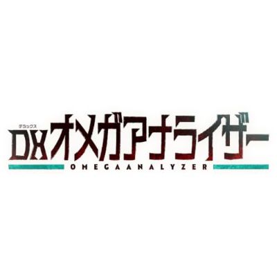 DX 角醒猎人欧米伽犄角 欧米伽分析仪
