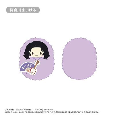 朱音落语 襁褓毛绒挂件 第二弹