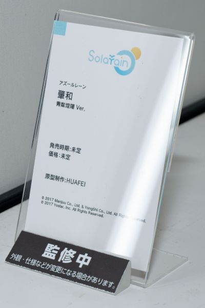碧蓝航线 肇和 碧波耀阳