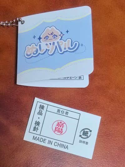 樱兰高校男公关部 凤镜夜 毛绒挂件