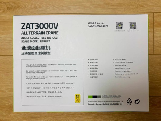 207 中联ZAT3000起重机
