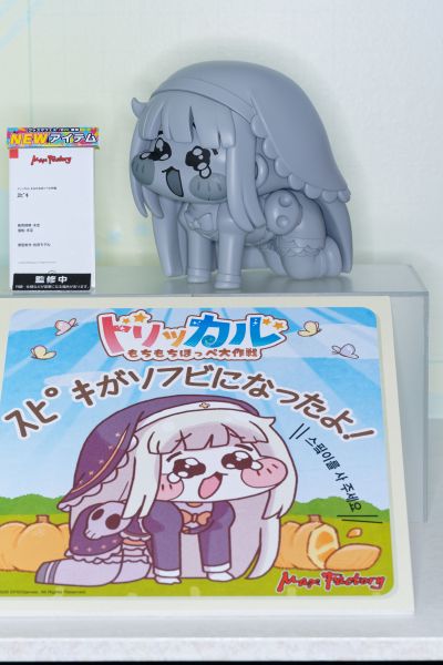 Trickaru 嘟嘟脸恶作剧 斯皮奇