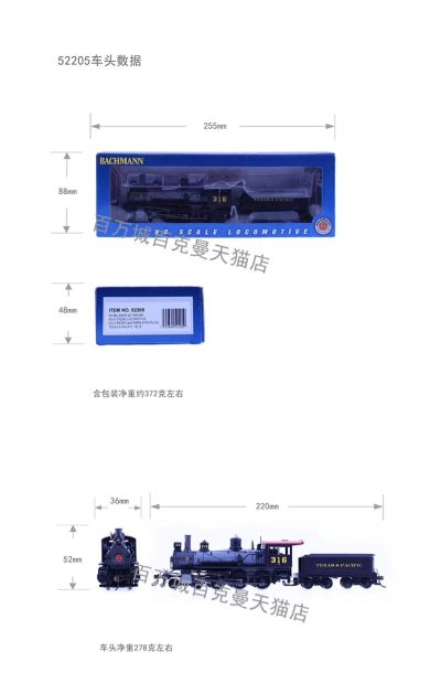 HO比例 522XX 鲍德温4-6-0火车；模拟版