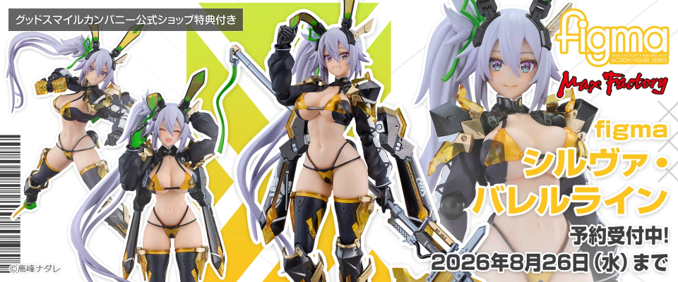 figma#689 兔女郎服装计划 希尔瓦·巴雷尔莱因