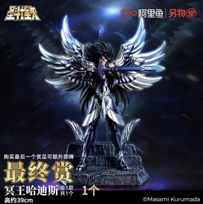 另物赏 圣斗士星矢第六弹 新的圣战又将开始 最终奖 冥王哈迪斯