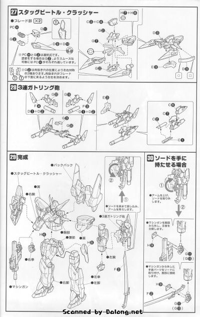 机战 ビルトファルケン