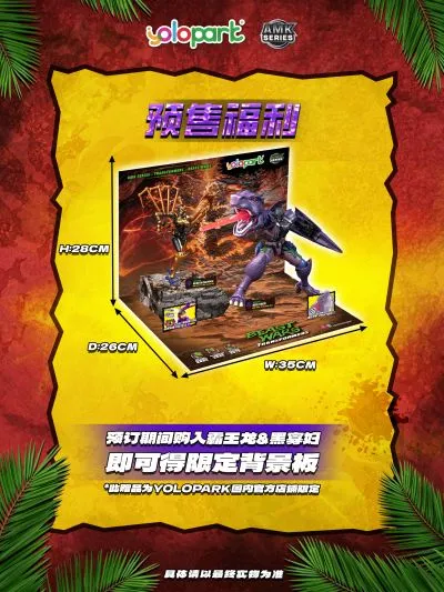 AMK系列 变形金刚：野兽战争 霸王龙