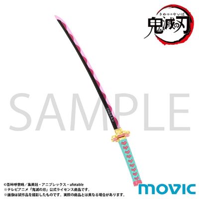 鬼灭之刃 甘露寺蜜璃 拆信刀