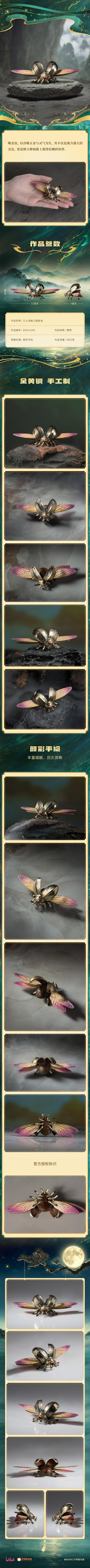 凡人动画之噬金虫