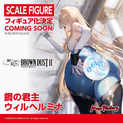 棕色尘埃2 钢铁君主 威廉明娜