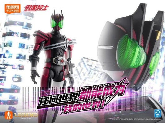 假面骑士传奇版 假面骑士帝骑