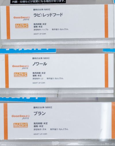 粘土人 胜利女神：新的希望 拉毗：小红帽