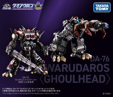 DIACLONE（戴亚克隆）DA-75 瓦鲁达斯