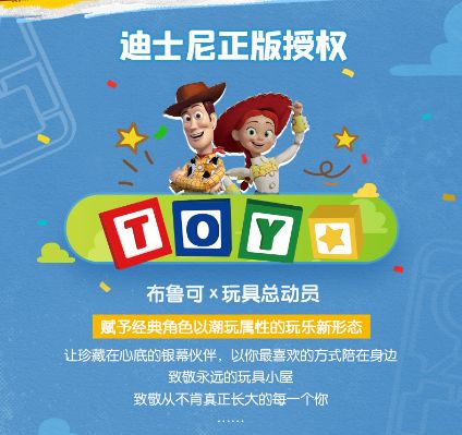 玩具总动员-嗒豆-Fun01-玩动剧场