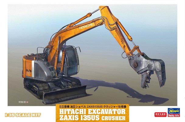 66103 工程/农用机械系列  日立建机 液压挖掘机 ZAXIS135US 破碎钳样式