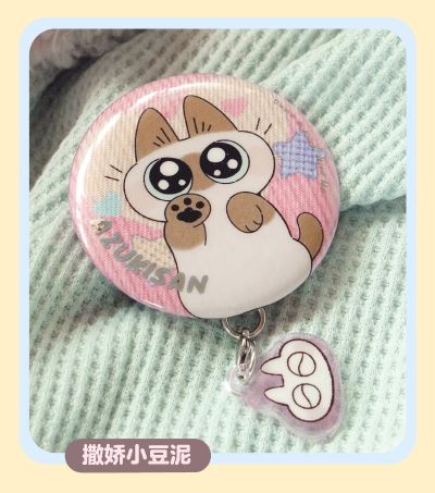 暹罗猫小豆泥-小豆泥的日常系列-吊坠徽章盲盒