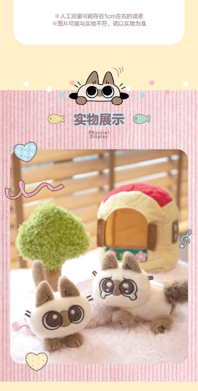 暹罗猫小豆泥-小豆泥的日常系列-磁吸站肩毛绒