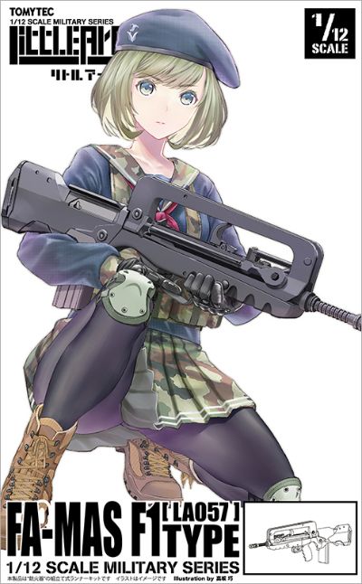 小军械库 LA057 FAMAS F1 自动步枪