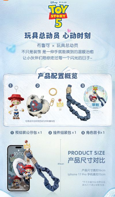 玩具总动员-嗒豆-ART01-心动玩趣