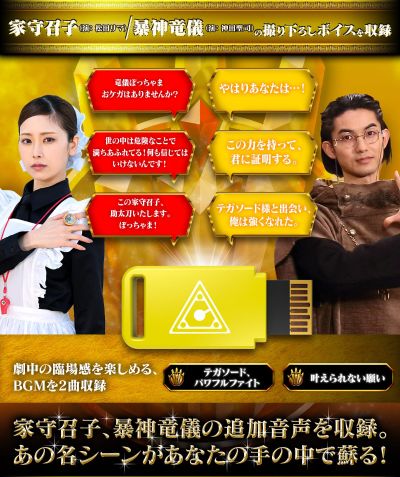 头号战队豪兽者 MEMOREALIZE 宇宙战士数据卡