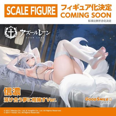 碧蓝航线 信浓 相融一梦